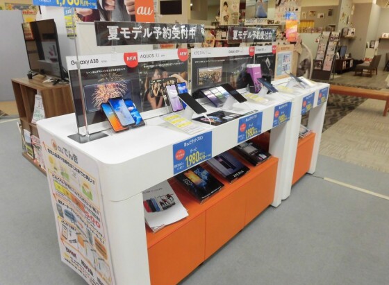 auショップ