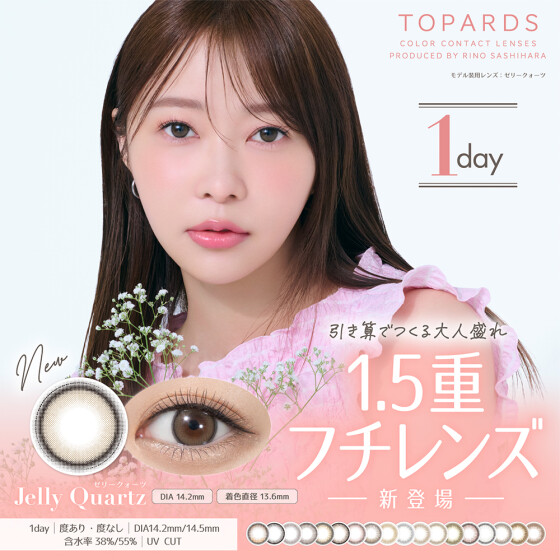 TOPARDS（トパーズ）新色登場！