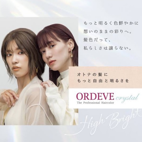 【新登場】Crystal Hibrightカラーで白髪染めでも透明感と艶を！白髪染めを始めたい方にオススメ！