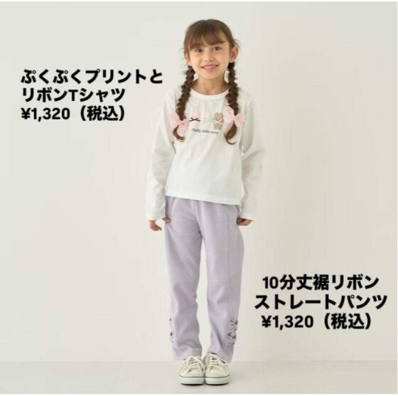 ✨Lycee mine.初登場✨コーデ３つご紹介♪