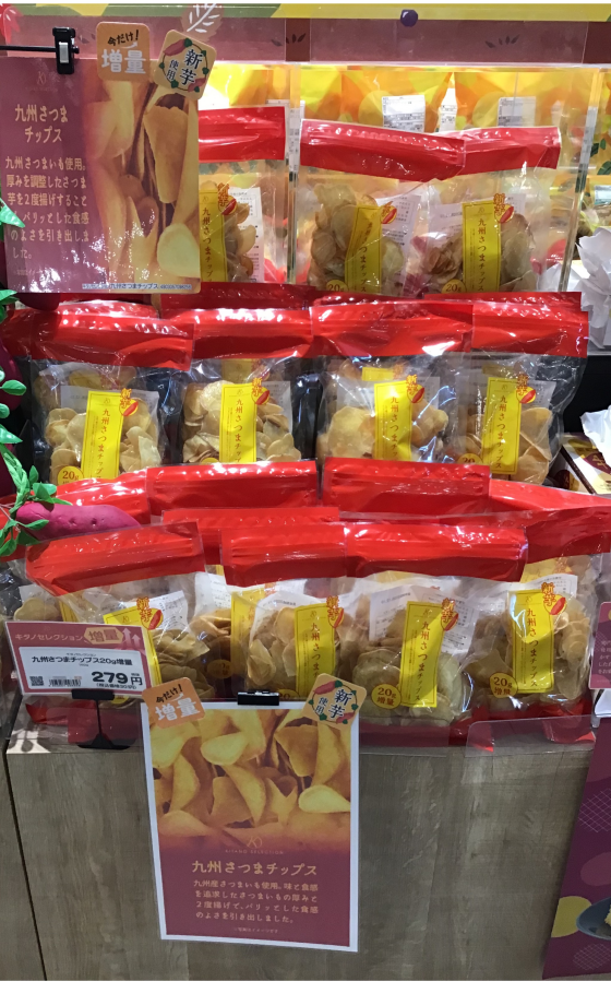 九州さつまチップス🍠