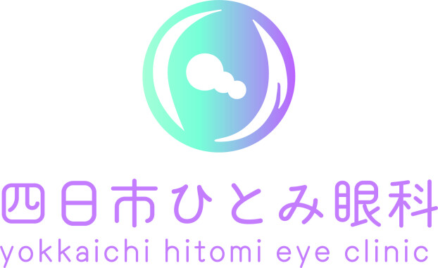 四日市ひとみ眼科