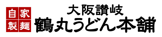 鶴丸うどん本舗