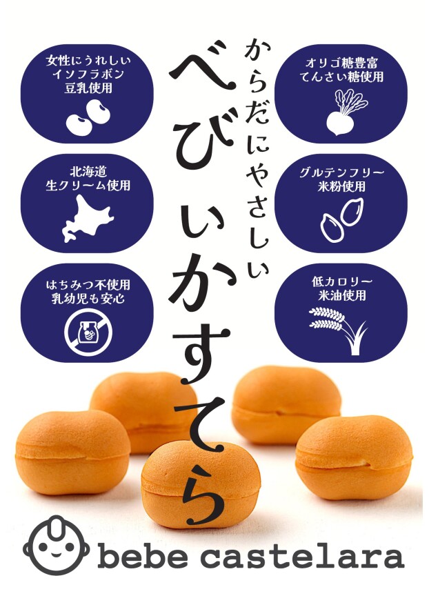キッチンカー ベビーカステラ販売
