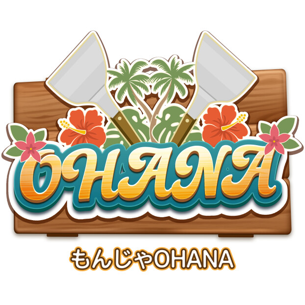 2026.7.17 もんじゃOHANA