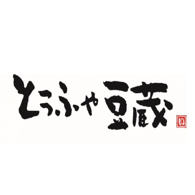 とうふや豆蔵