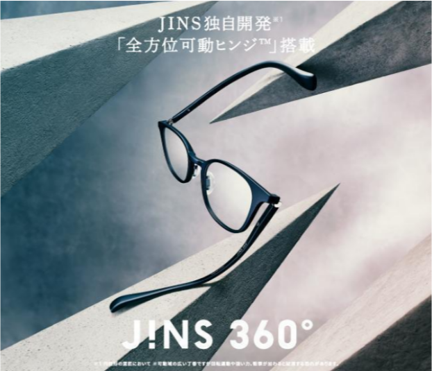 JINS史上、もっとも壊れにくいメガネ※1「JINS 360°®」に新型登場！