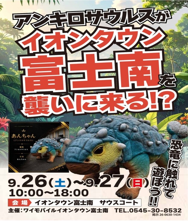 ワイモバイルイベント
