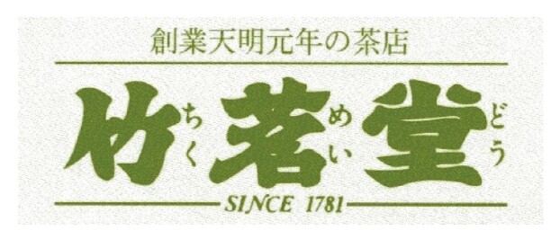 竹茗堂茶店