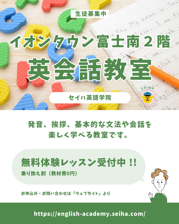 生徒募集