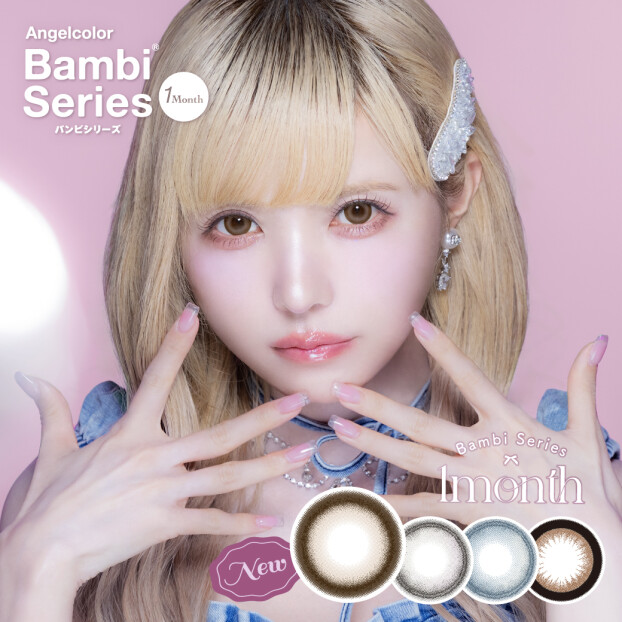 バンビシリーズ1month新色登場♡