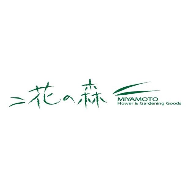 花の森MIYAMOTO