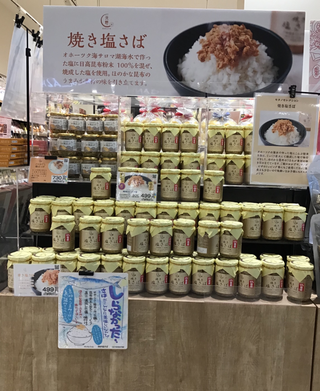 キタノセレクション 焼き塩さば🐟🍚