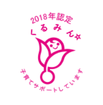 くるみん