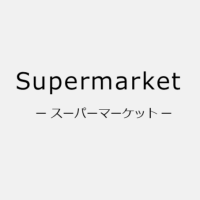 イオンフードスタイル