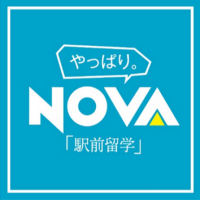 駅前留学NOVA