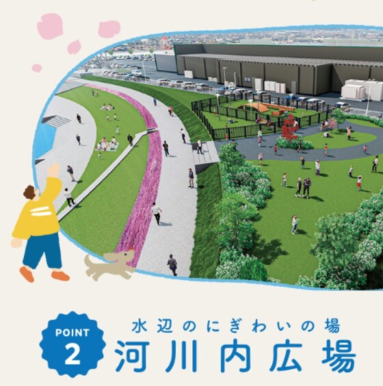 河川内広場